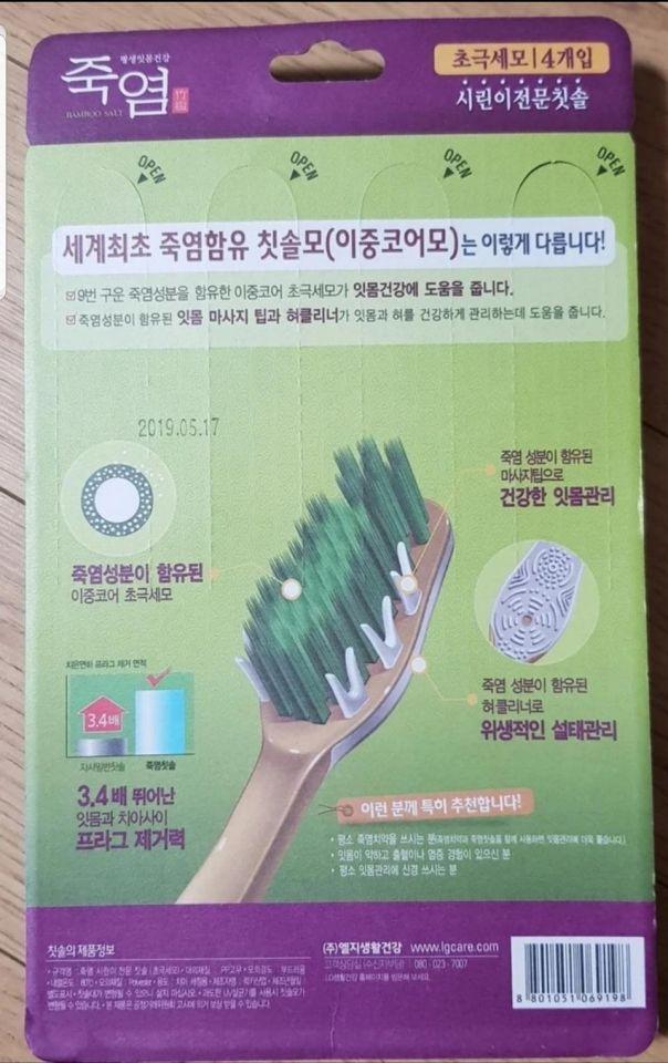 LG Bamboo Salt Oral Care Toothbrush 2+1(3ea)
